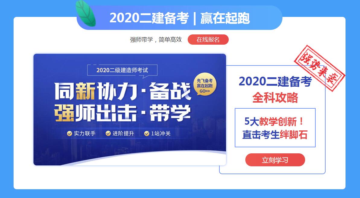 二級建造師培訓費,二級建造師培訓費需要多少錢  第2張