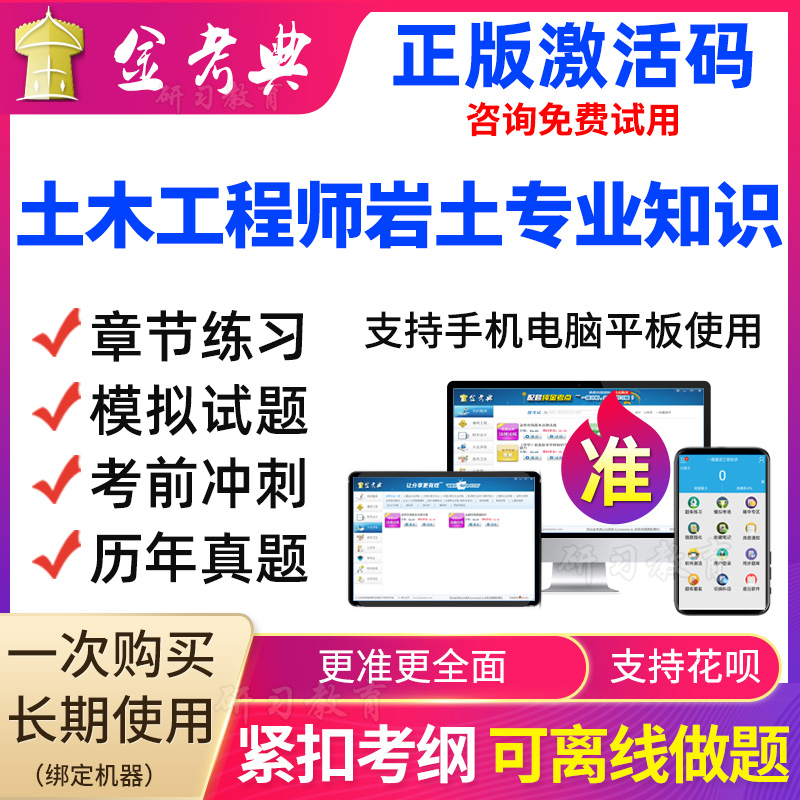 巖土工程師考幾年能過巖土工程師可以考一級結果嗎  第1張