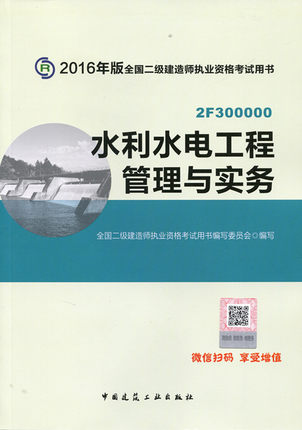 水利二級建造師視頻講解,水利二級建造師視頻  第1張