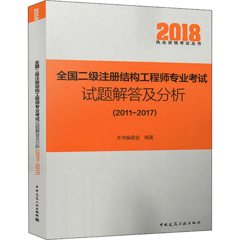 結構工程師筆試題,結構工程師考試題型  第2張