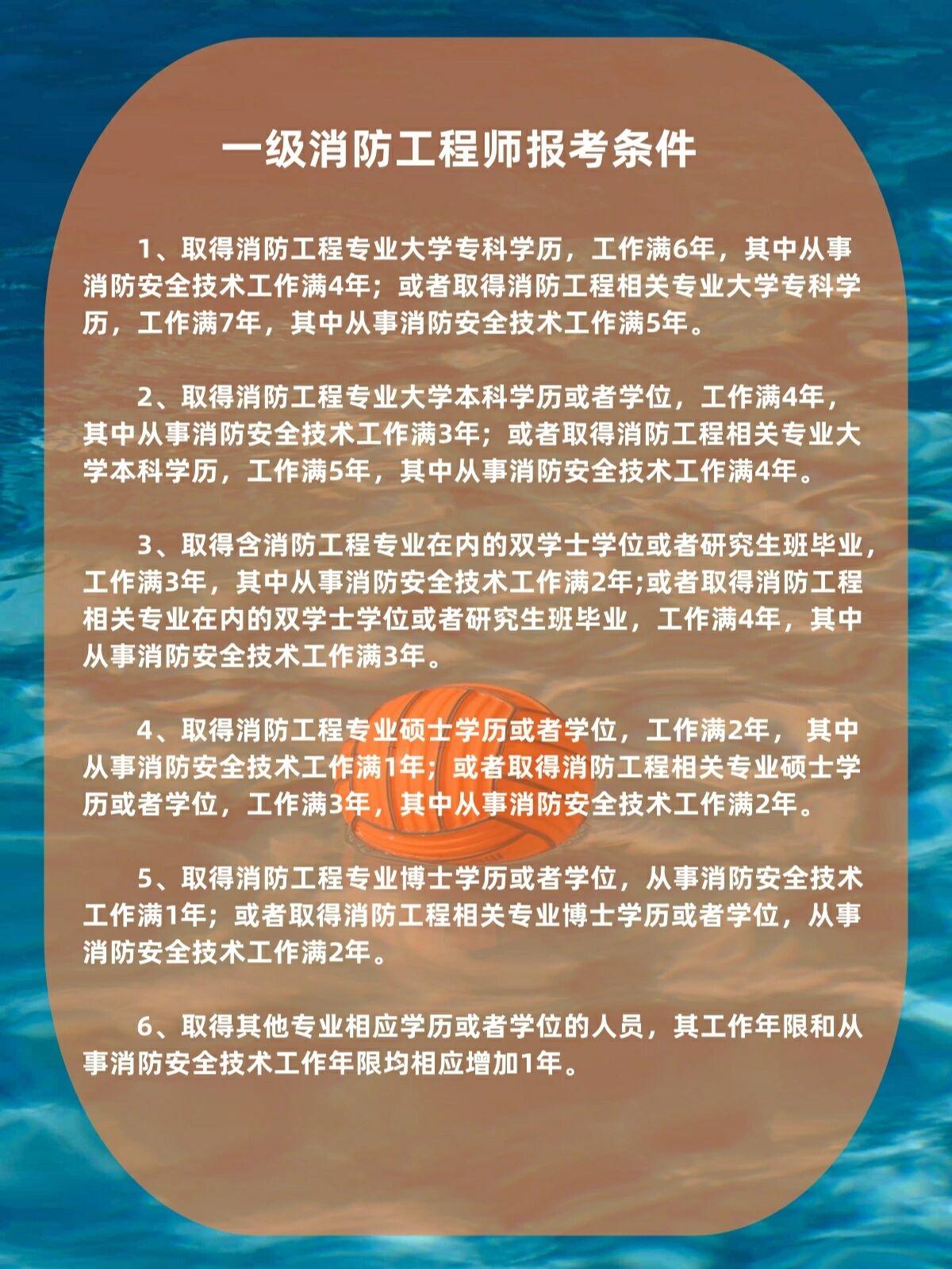 淄博消防工程師招聘淄博消防工程師  第1張