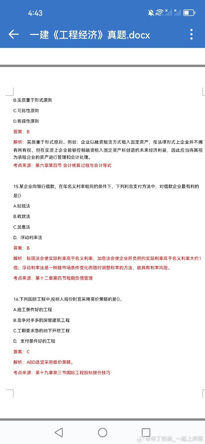 考一級建造師難嗎,考出有多少一年考一級建造師難嗎  第1張