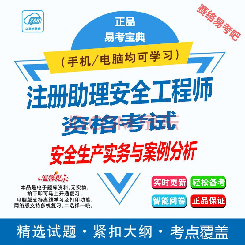 注安全工程師考試題庫,2021注冊安全工程師題庫  第2張