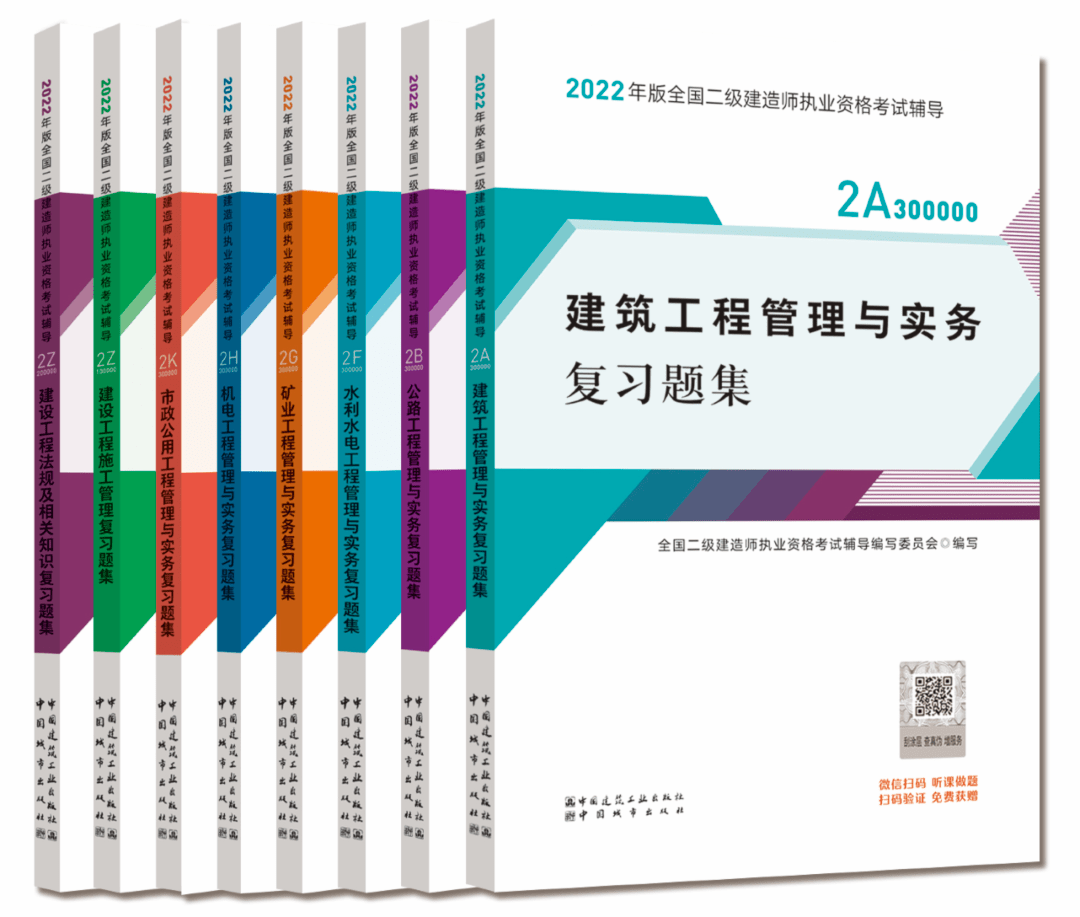 二級建造師課件免費下載二級建造師免費視頻課件下載  第1張