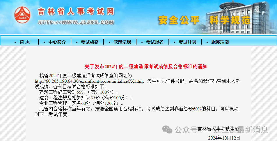 二級建造師考試收費標準二級建造師考試多少錢  第2張