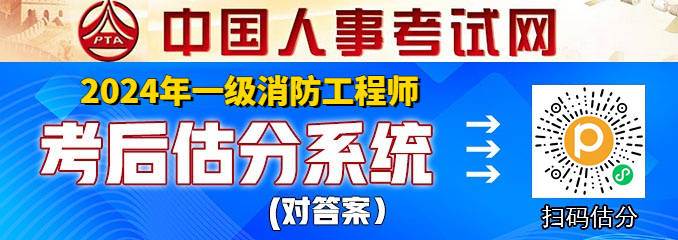 一級(jí)注冊(cè)消防工程師取消了嗎一級(jí)消防工程師取消了嗎  第1張