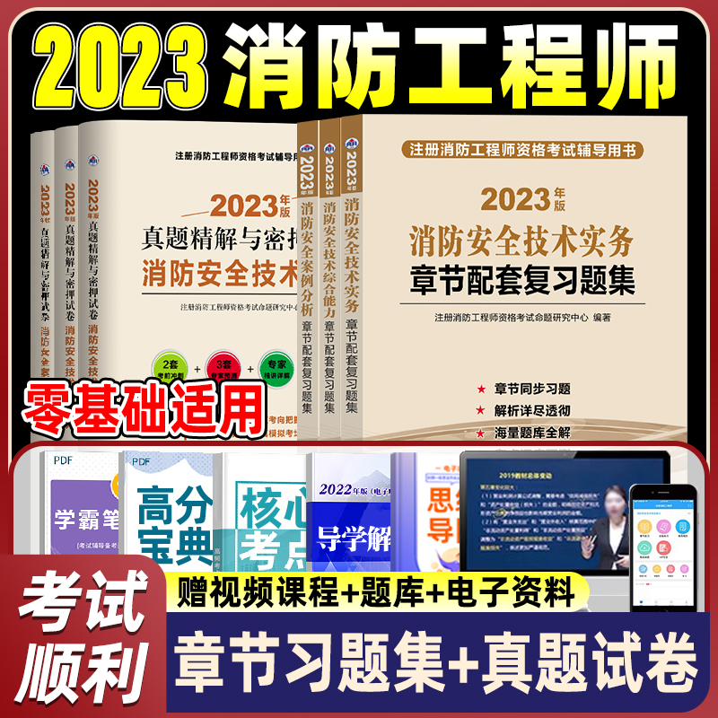 國家消防工程師考試題,消防工程師考試試題及答案  第1張