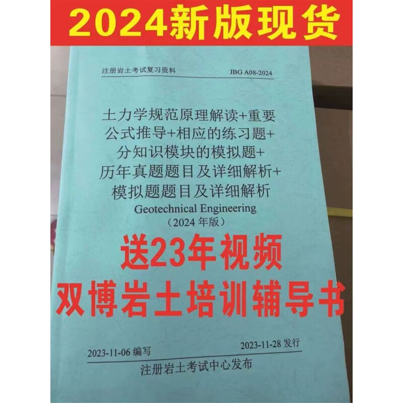 注冊巖土工程師考試幾年過注冊巖土工程師考試幾年過期  第2張