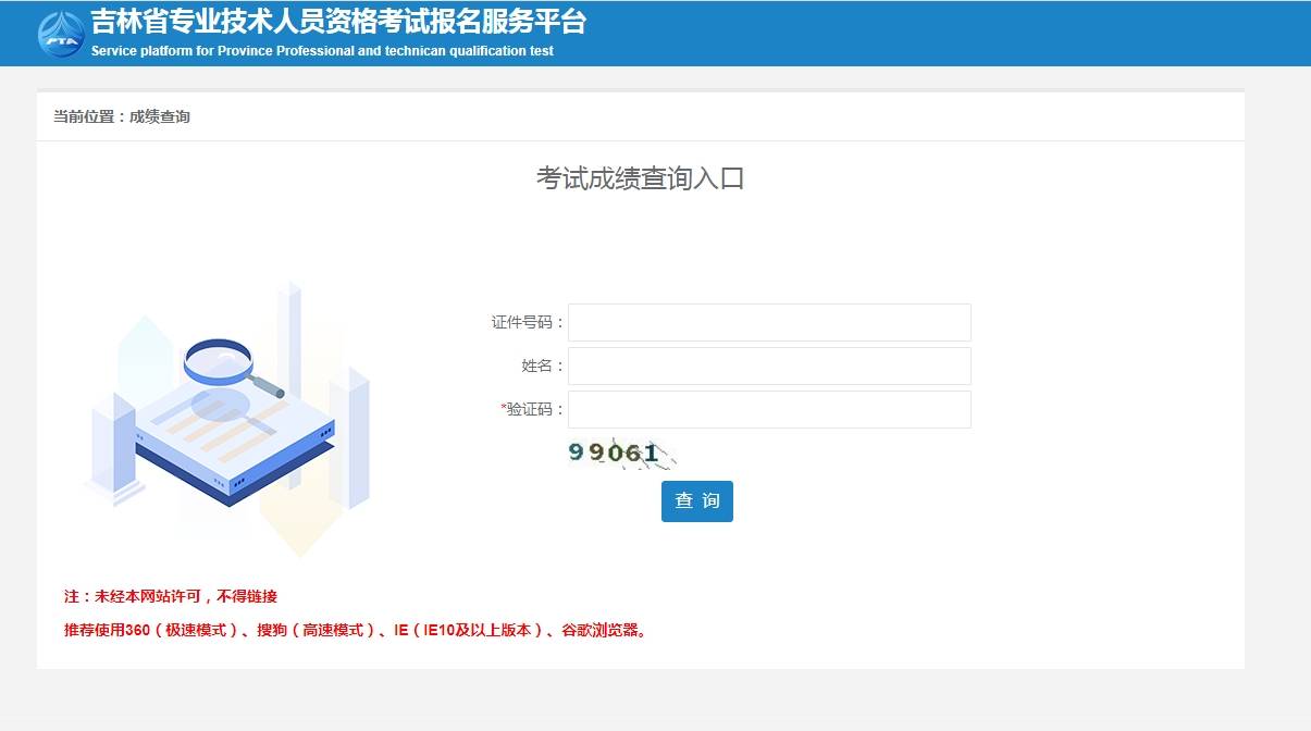 如何查詢二級建造師成績如何查詢二級建造師成績查詢時間  第1張