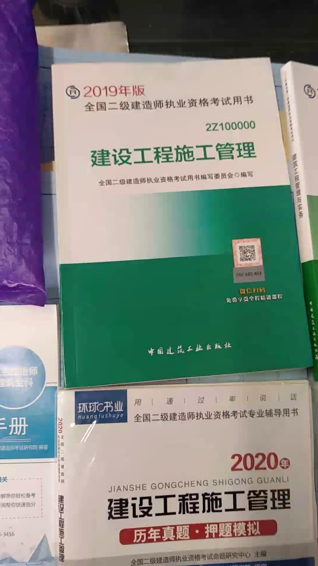 二級建造師怎么看書效率高二級建造師書怎么看  第1張