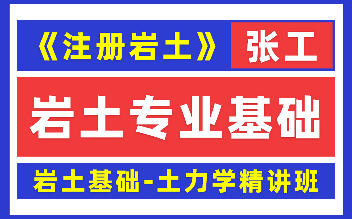 巖土工程師規范合集 電子版2017巖土工程師用規范  第2張