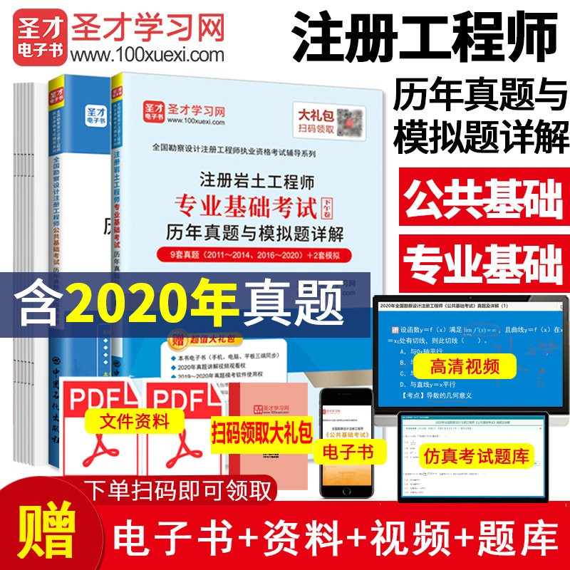 備考巖土工程師需要多長時間完成,備考巖土工程師需要多長時間  第2張