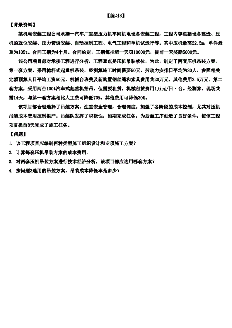 2018年一級建造師真題及答案,2018年一級建造師法規真題答案解析視頻  第1張