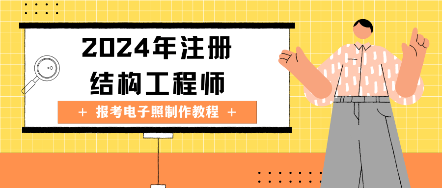 注冊結構工程師有什么用處注冊結構工程師有什么用  第1張