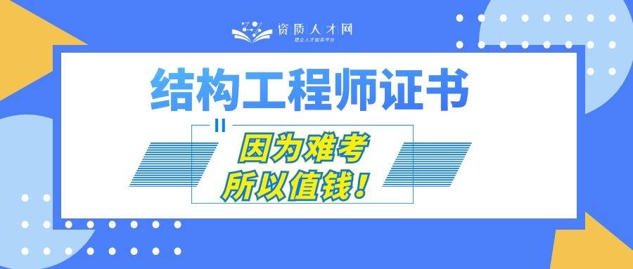 巖土跟結構工程師哪個難巖土與結構工程師誰難  第1張