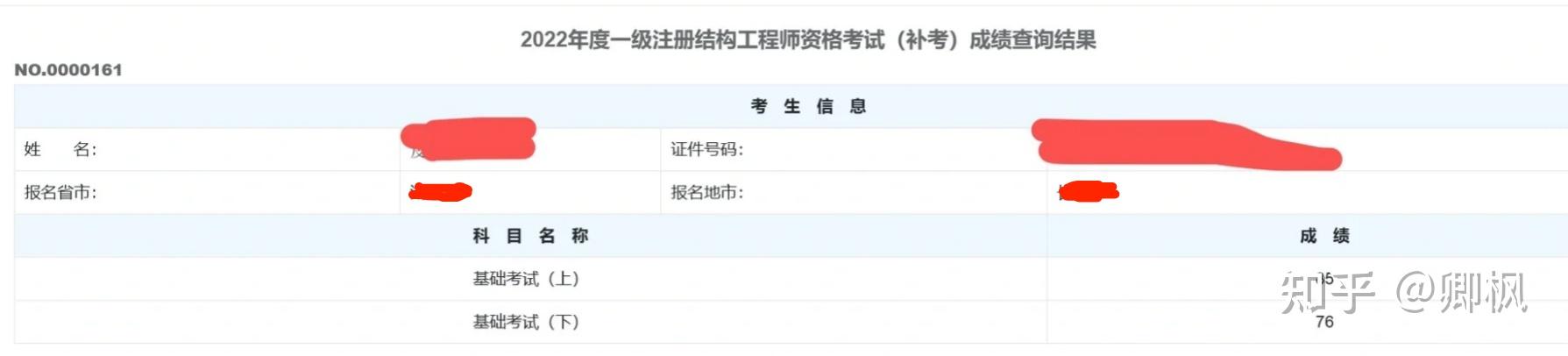 巖土跟結構工程師哪個難巖土與結構工程師誰難  第2張