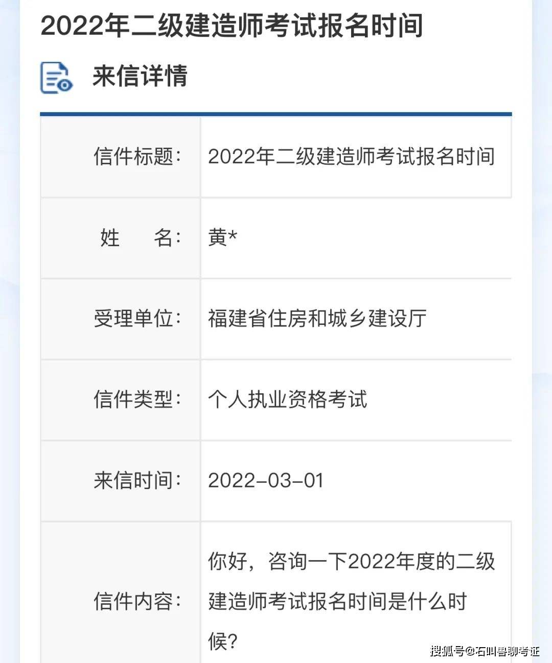 全國二級建造師成績查詢全國二級建造師成績  第1張