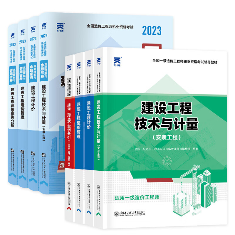 造價工程師考試教材20142021造價工程師教材免費(fèi)下載  第2張