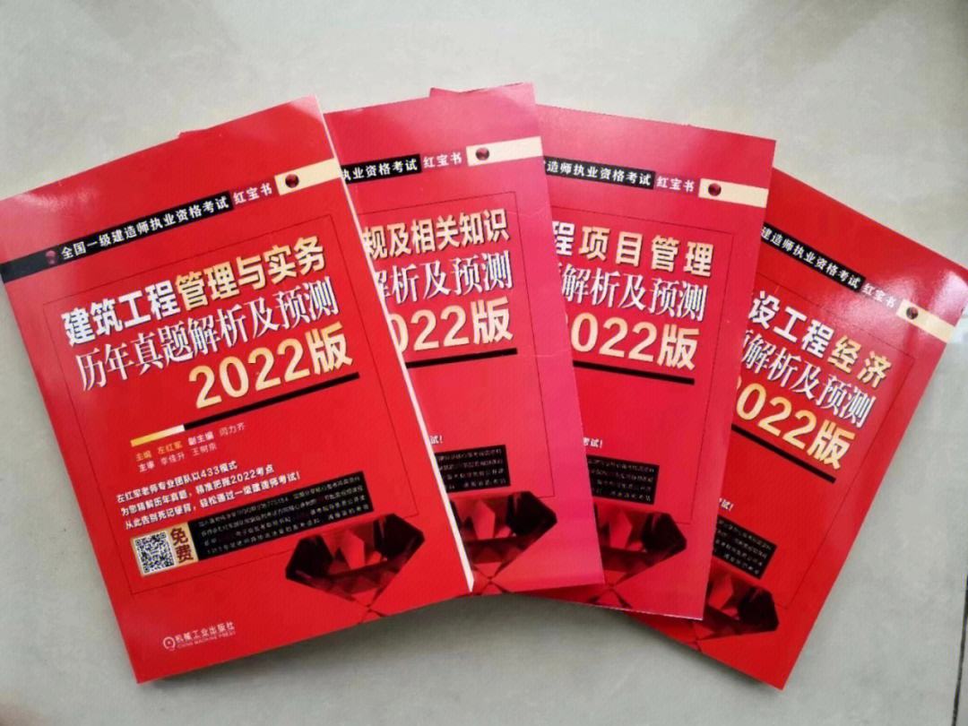 一級建造師考試用書哪個出版社的好一級建造師考試科目書籍  第1張