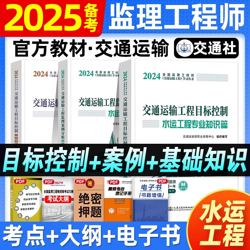 監理工程師交通案例備考,2021監理交通案例真題  第2張