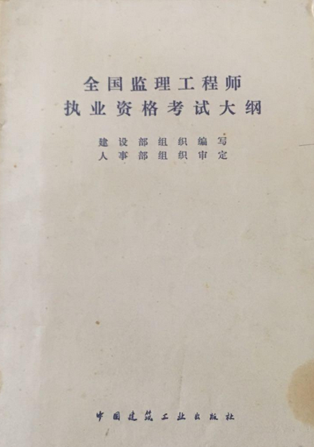 全國監理工程師證書在哪個平臺查詢,全國監理工程師證書  第2張