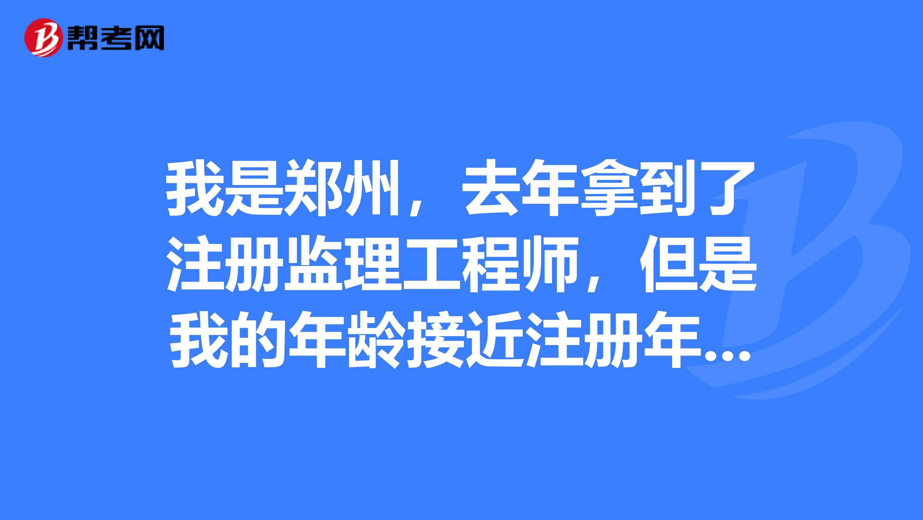 全國(guó)注冊(cè)監(jiān)理工程師查詢(xún)系統(tǒng),全國(guó)注冊(cè)監(jiān)理工程師執(zhí)業(yè)資格查詢(xún)?nèi)肟? 第2張