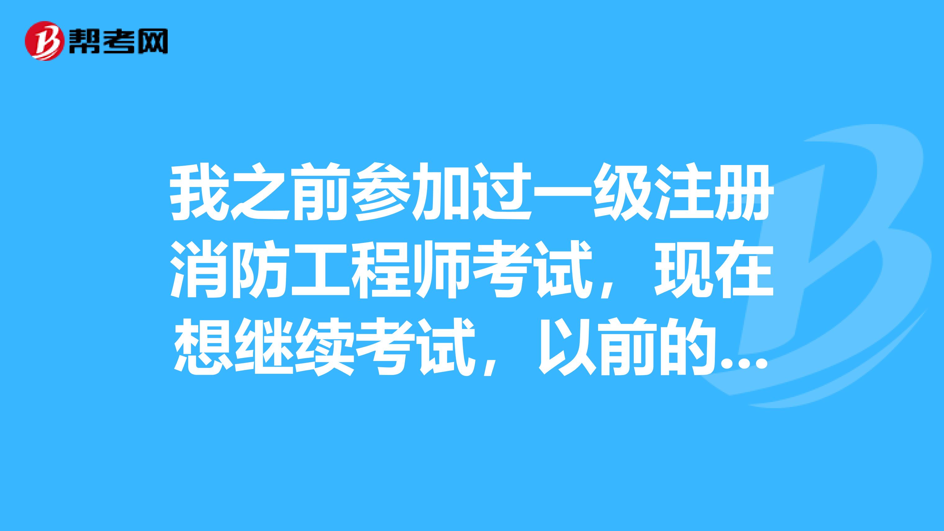 注冊消防工程師就業前景,注冊消防工程師就業前景  第1張