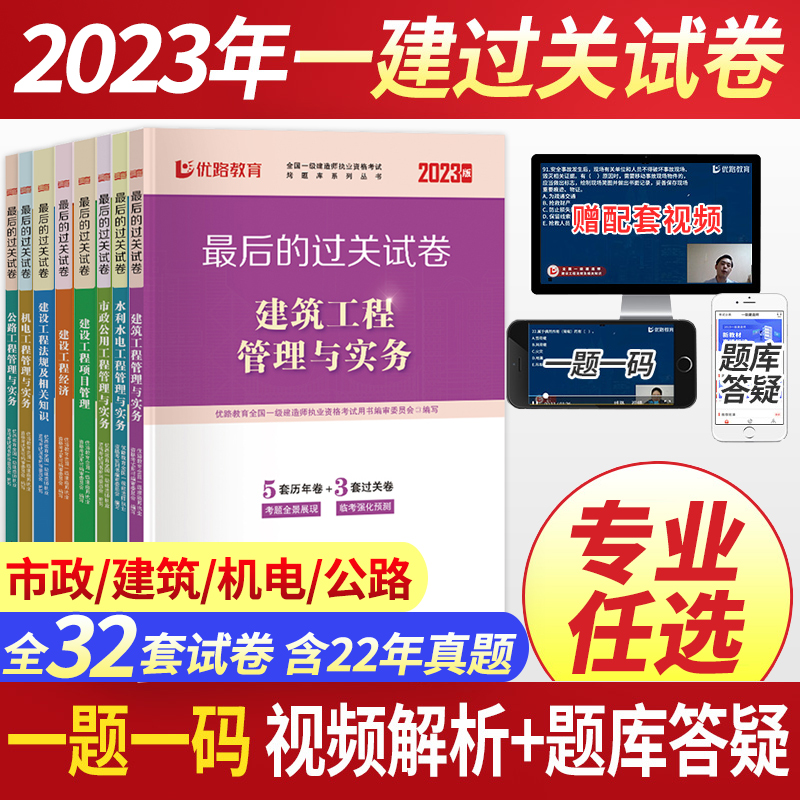 一級建造師市政模擬題一級建造師市政試題題庫  第2張