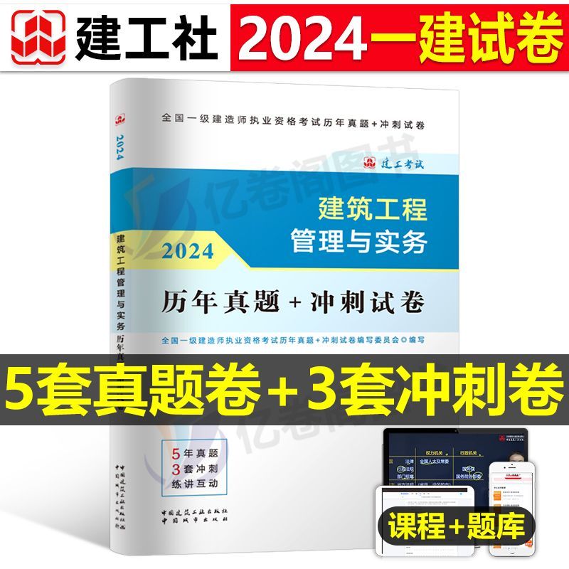 一級建造師市政模擬題一級建造師市政試題題庫  第1張