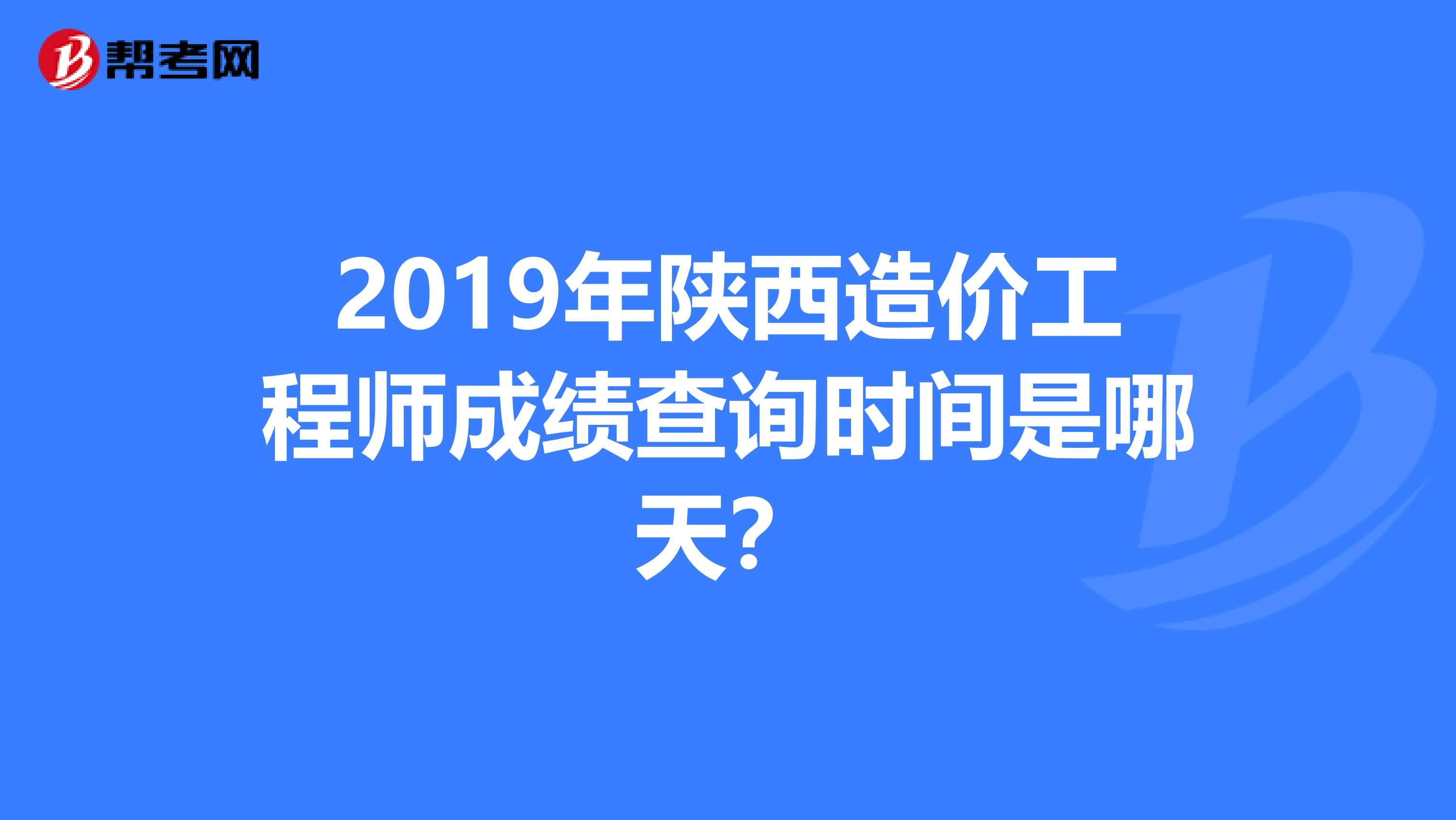 2017巖土工程師成績查詢2020巖土工程師成績公布時間  第1張