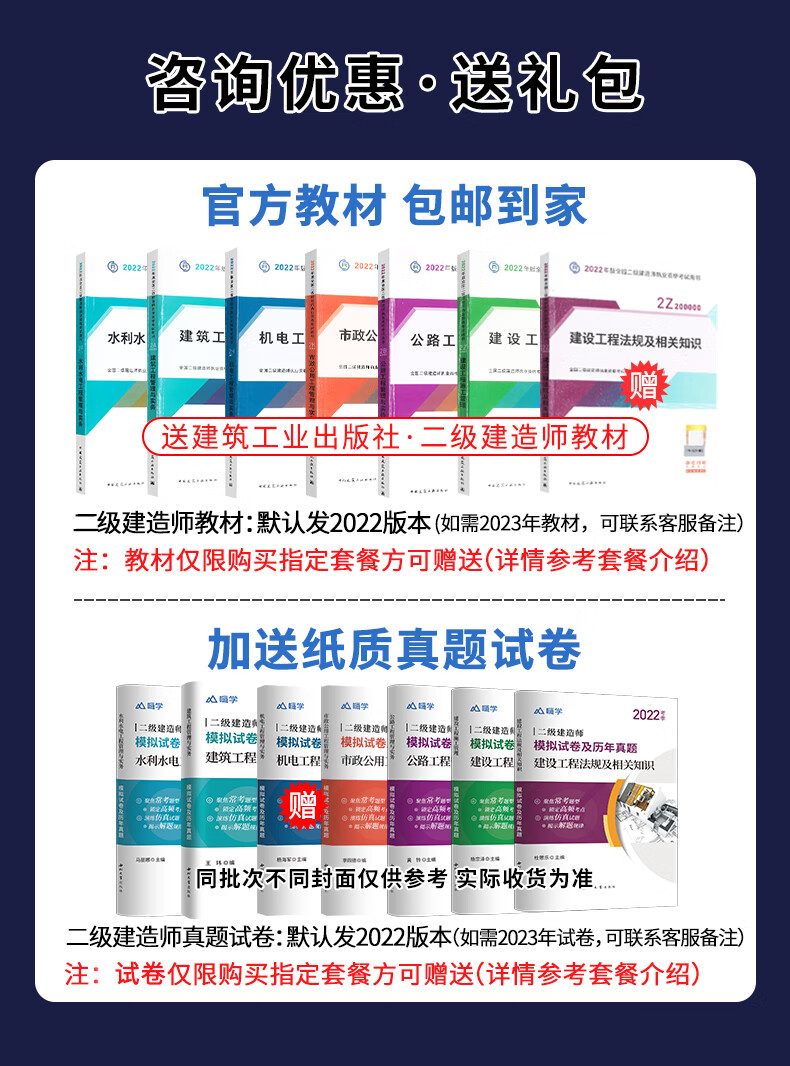 二級建造師網絡課程,二級建造師網絡課程有哪些  第2張