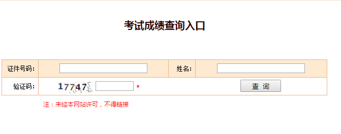 巖土工程師成績及格圖片大全巖土工程師成績及格圖片  第1張