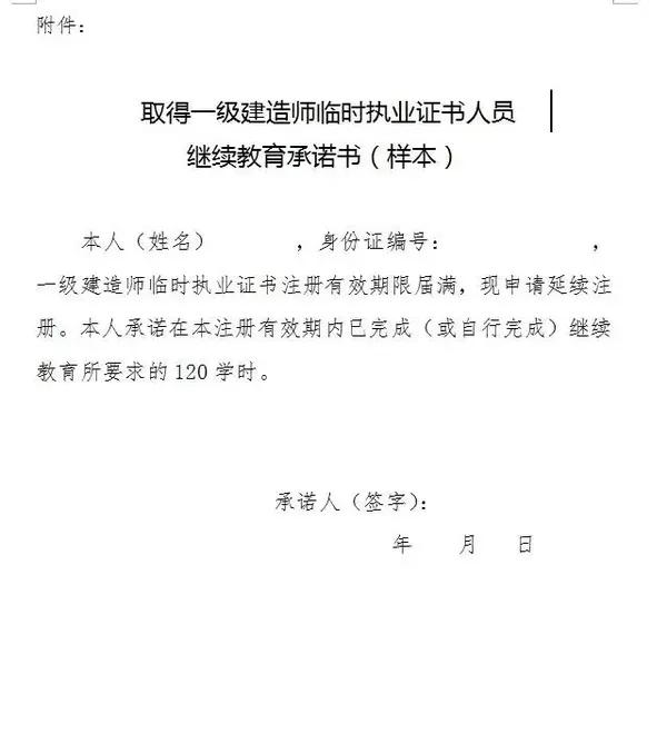 二建臨時(shí)建造師什么時(shí)候取消,臨時(shí)二級(jí)建造師取消  第1張