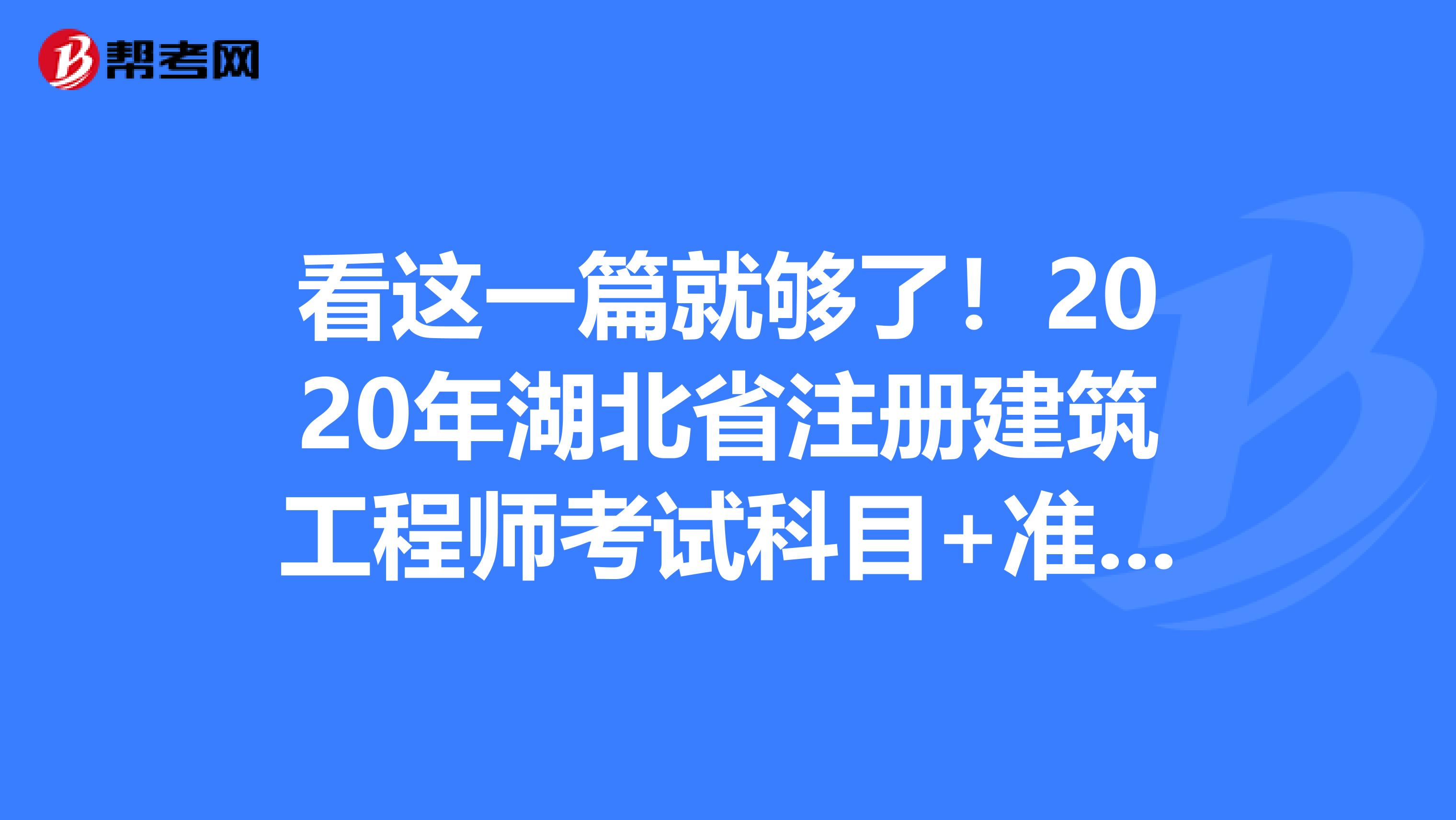 湖南結構工程師準考證打印湖南省注冊結構工程師繼續教育  第1張