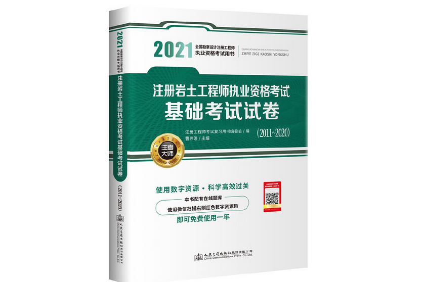 巖土工程師崗位工資一般多少巖土工程師崗位工資  第1張