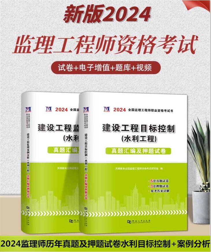 監理工程師考試書本目錄,監理工程師考試書  第1張