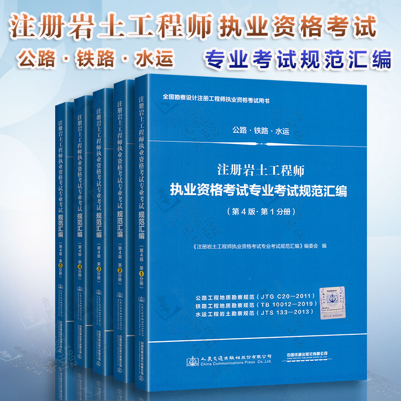 注冊巖土工程師合格標準是什么,注冊巖土工程師合格2021  第1張