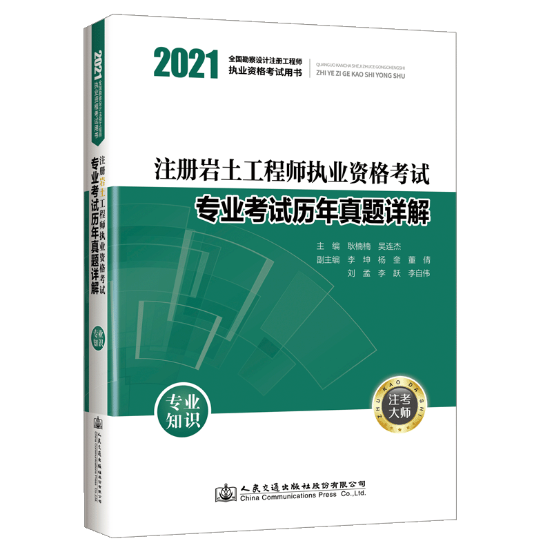 注冊巖土工程師合格標準是什么,注冊巖土工程師合格2021  第2張