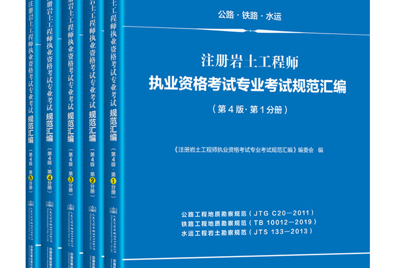 巖土工程師包含什么專業巖土工程師包含什么  第2張