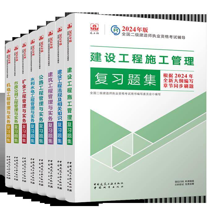 二級建造師建筑工程題庫二級建造師建筑真題解析  第2張