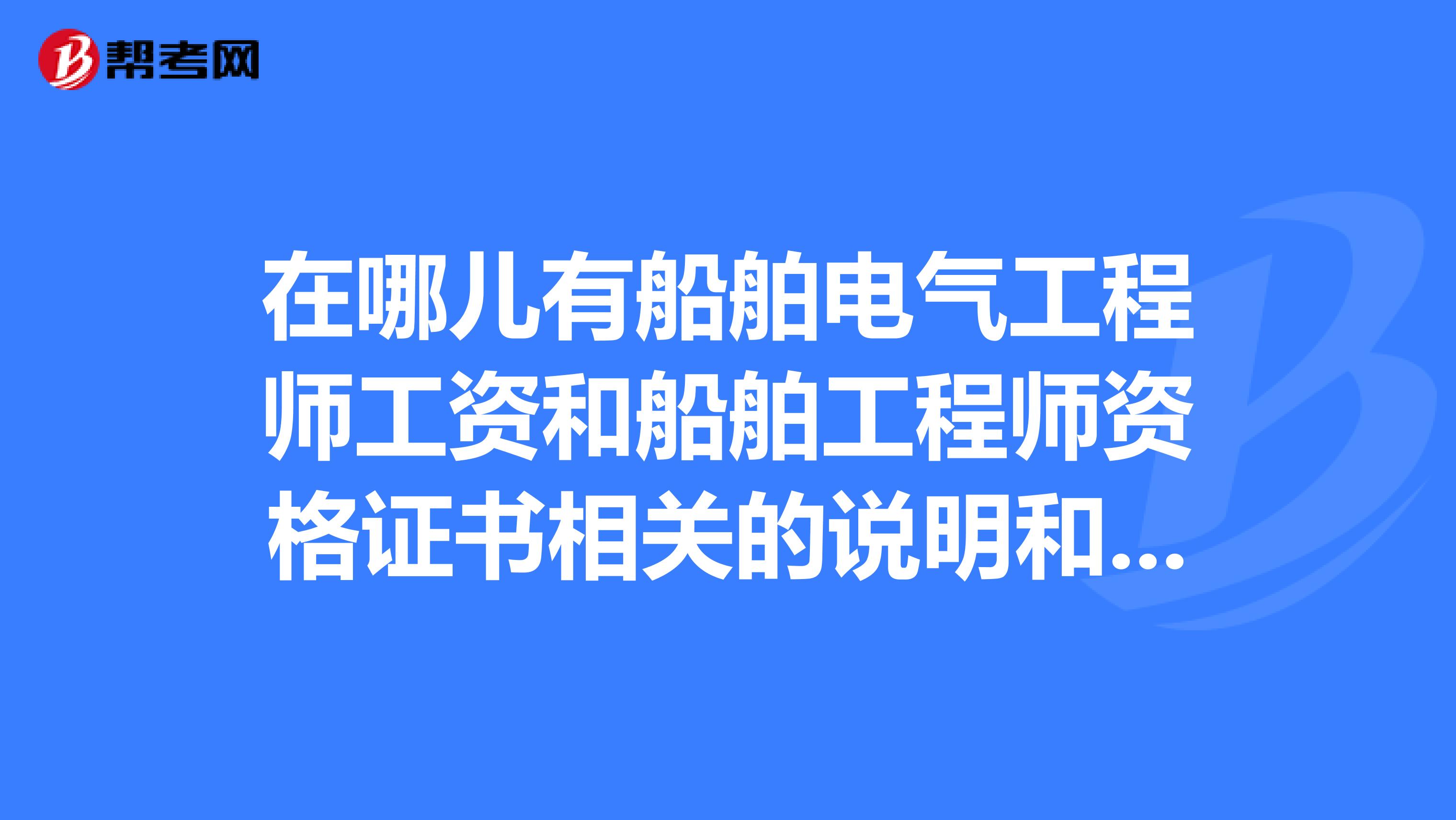 船舶結(jié)構(gòu)與貨運考試大綱,船舶結(jié)構(gòu)工程師培訓(xùn)  第1張