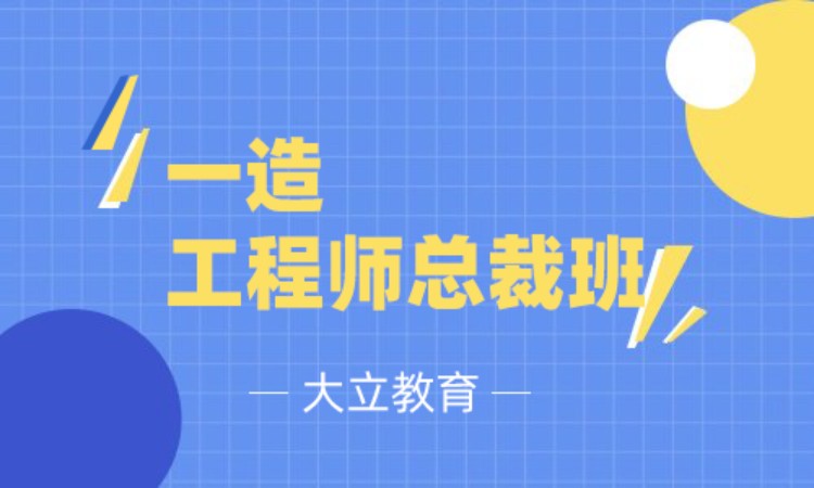 陜西造價工程師培訓機構陜西造價工程師培訓  第2張