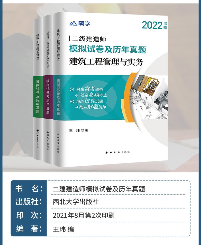 二級建造師市政用書二級建造師市政用書電子版  第1張