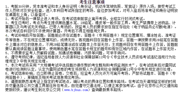 一級注冊消防工程師準考證打印入口遼寧一級消防工程師準考證打印  第1張