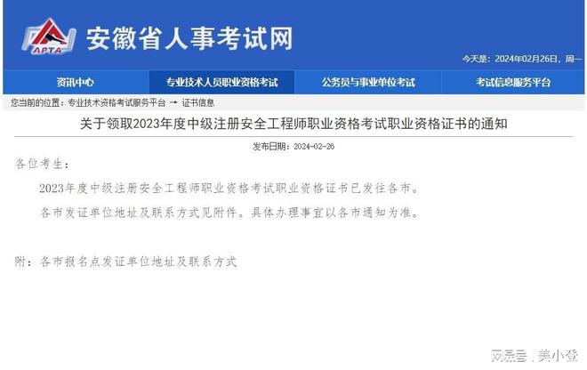 云南注冊安全工程師考試報名,云南省2021年注冊安全工程師報名  第1張