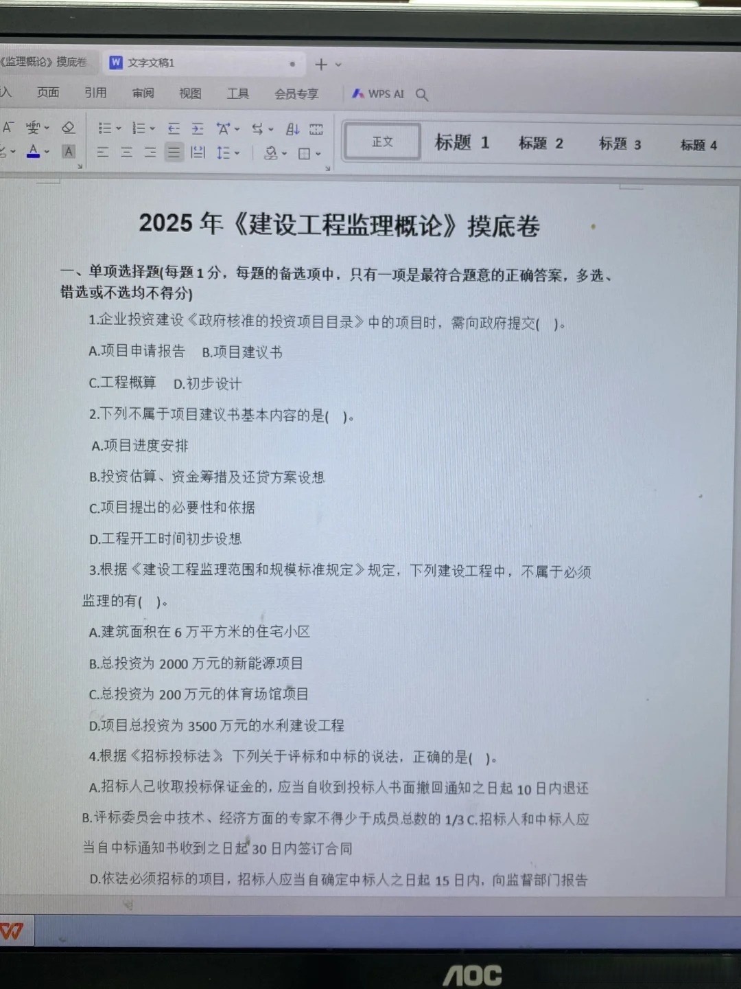 工程師跟監理工程師有什么區別,工程師跟監理工程師有什么區別呢  第1張