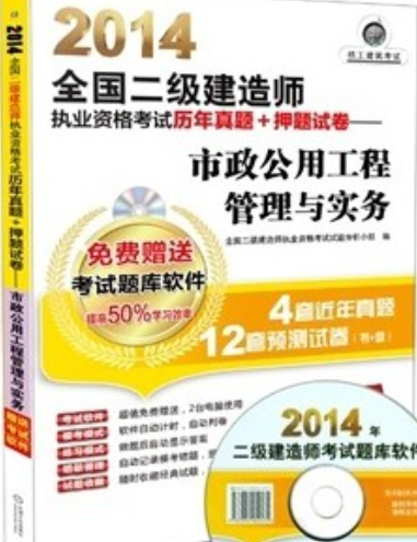 二級建造師歷年考試真題,二級建造師歷年考試真題及答案  第1張