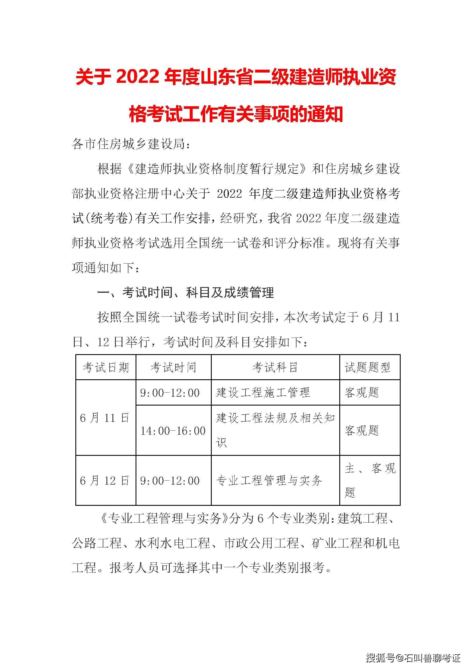 北京二級建造師考試時間2019北京二級建造師考試時間2024年出分時間  第1張