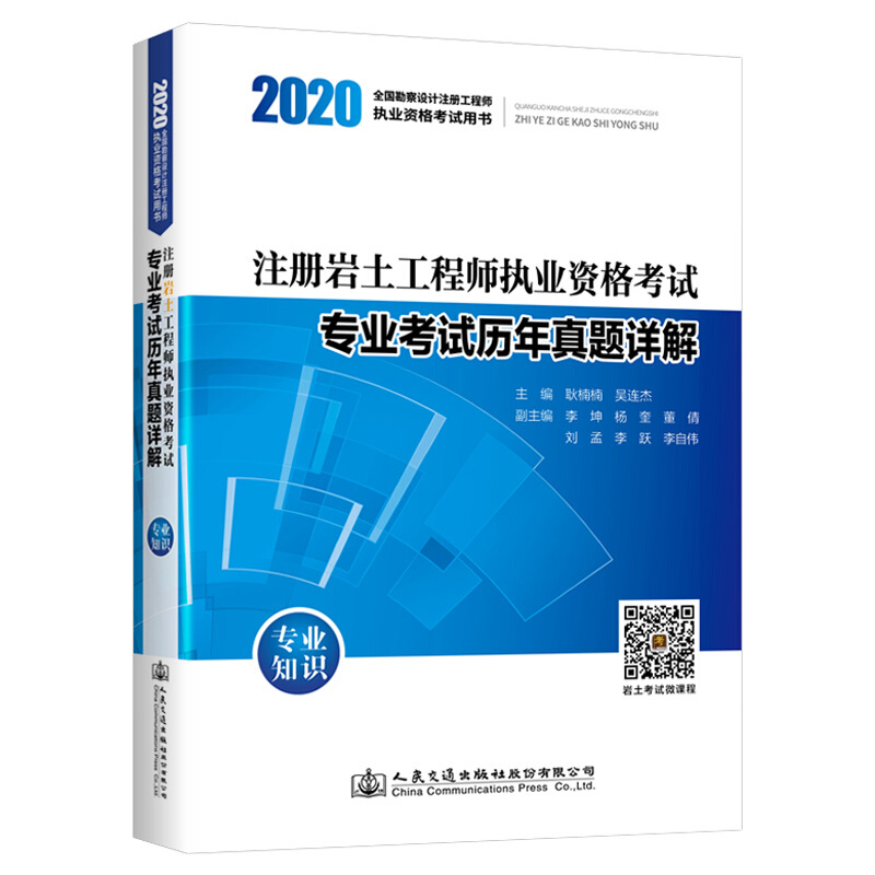 注冊(cè)巖土工程師變更注冊(cè)程序,注冊(cè)巖土工程師變更注冊(cè)程序流程  第2張