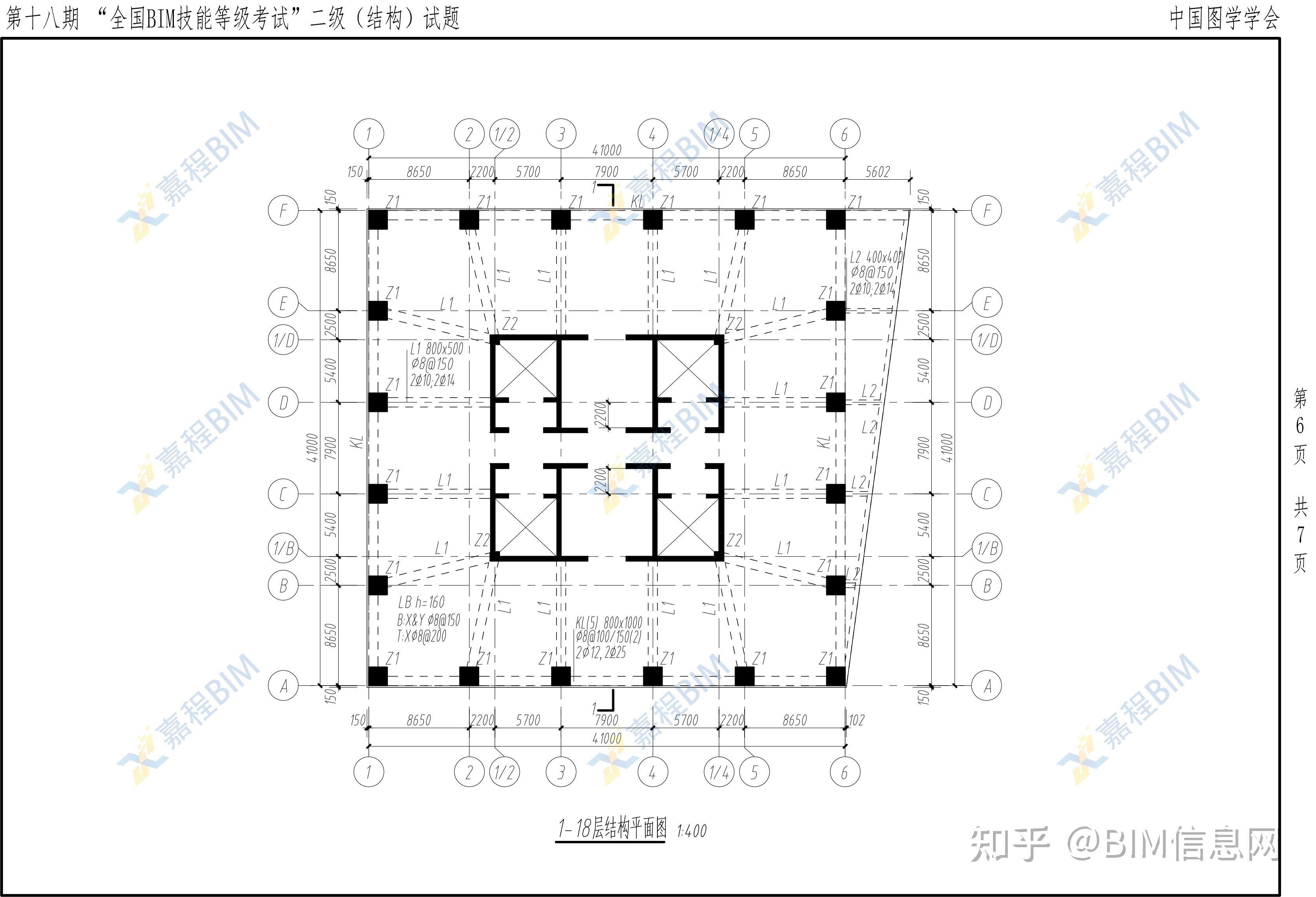 bim工程師考試項(xiàng)目,bim工程師電力考點(diǎn)知識(shí)  第2張